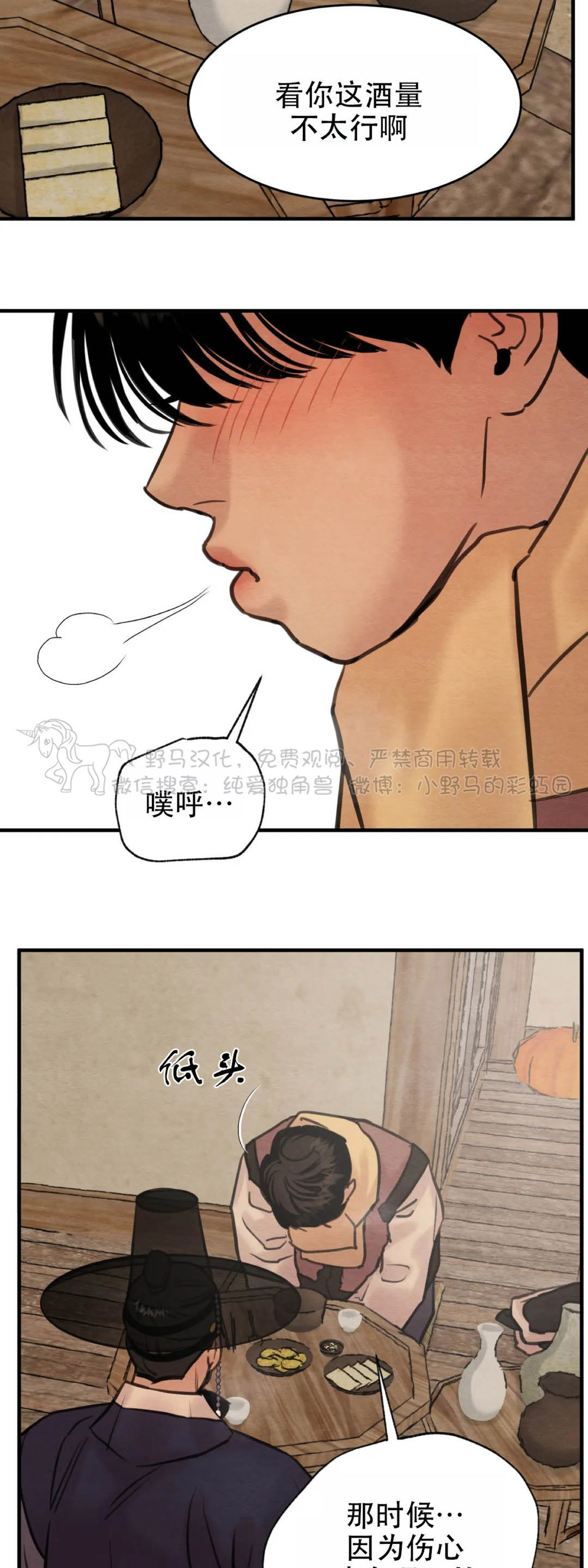 第75话 第 14 页