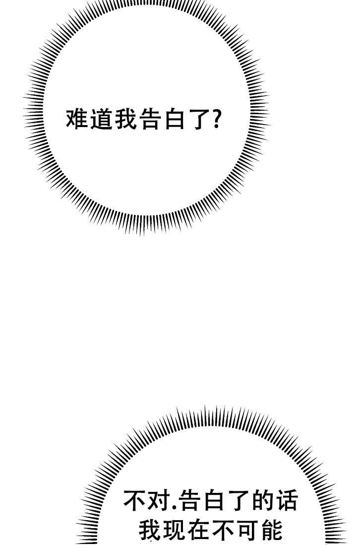 第5话 嫉妒 第 59 页