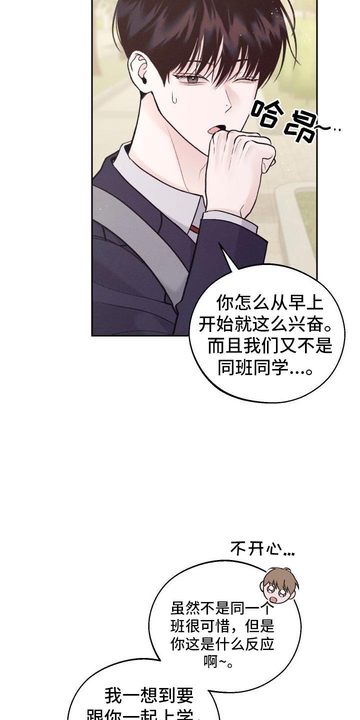 第2话 班级 第 14 页