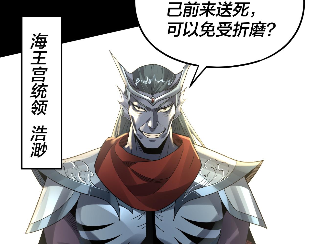 第85话 挖骨还妹演到流泪！ 第 16 页