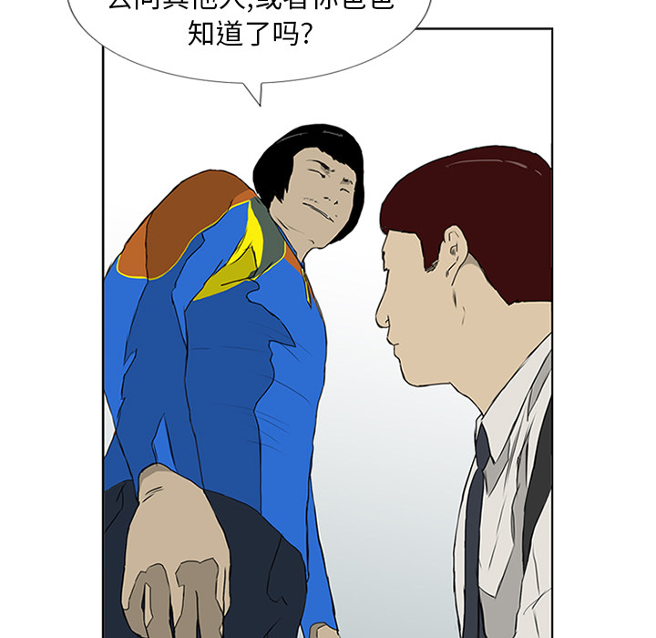 第6话 第 53 页