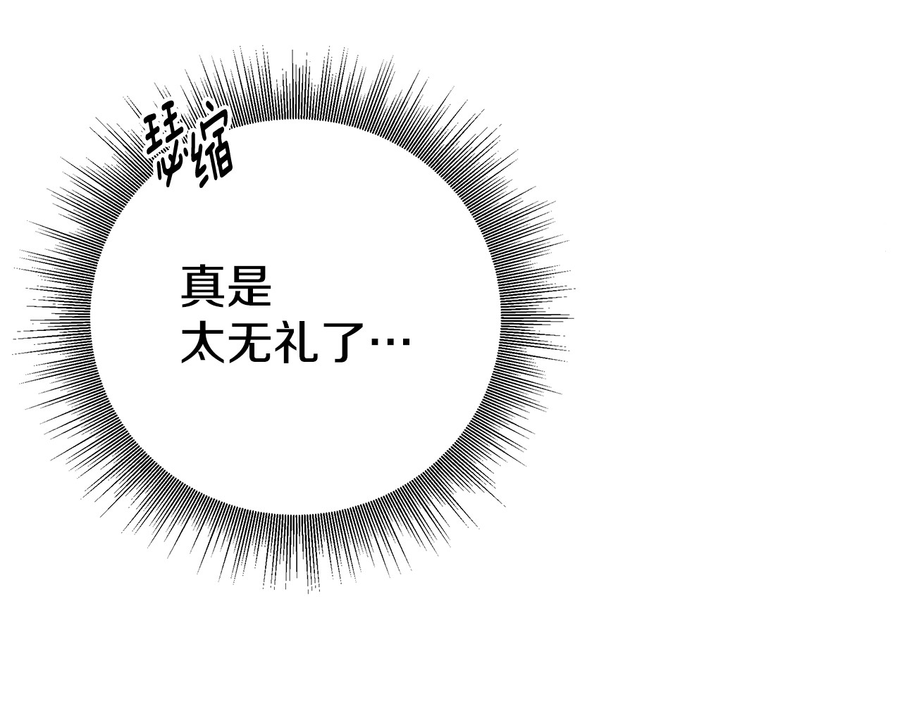 第3话 她令我…难以自持 第 166 页