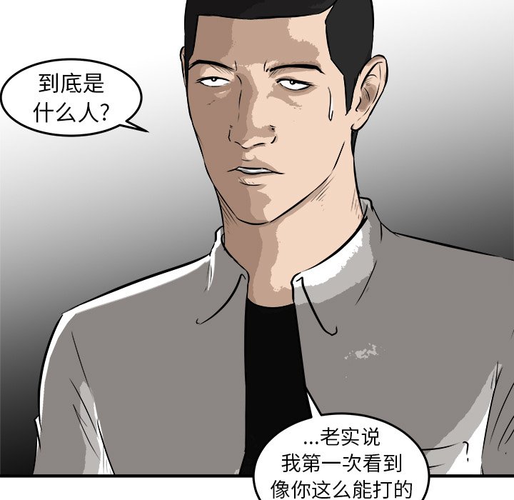 第25话 第 17 页