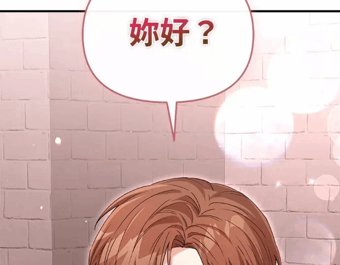 第28话第27话 第 12 页