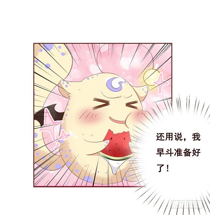 七夕特别篇之跨越地球说爱你 第 21 页