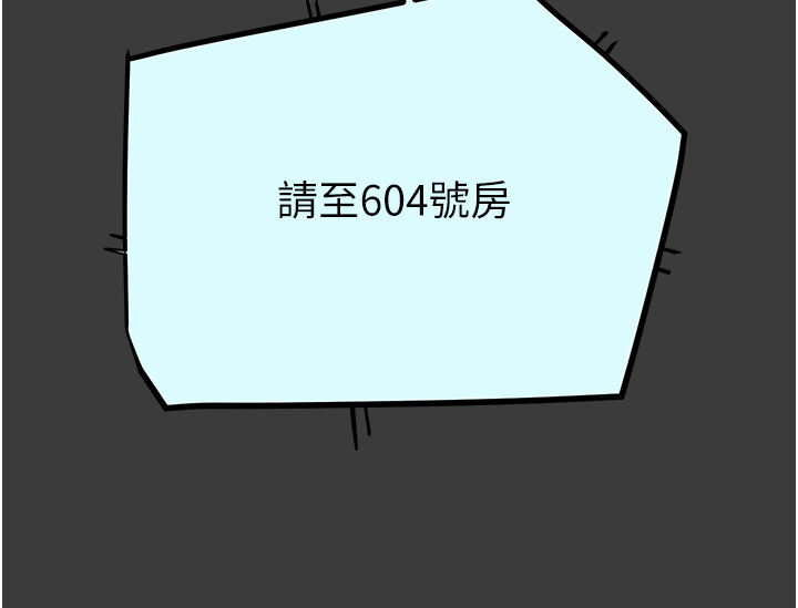 第21话 - 淋浴间的私密时光 第 8 页