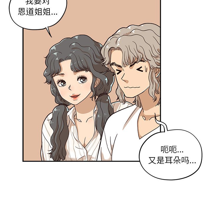第32话 第 99 页