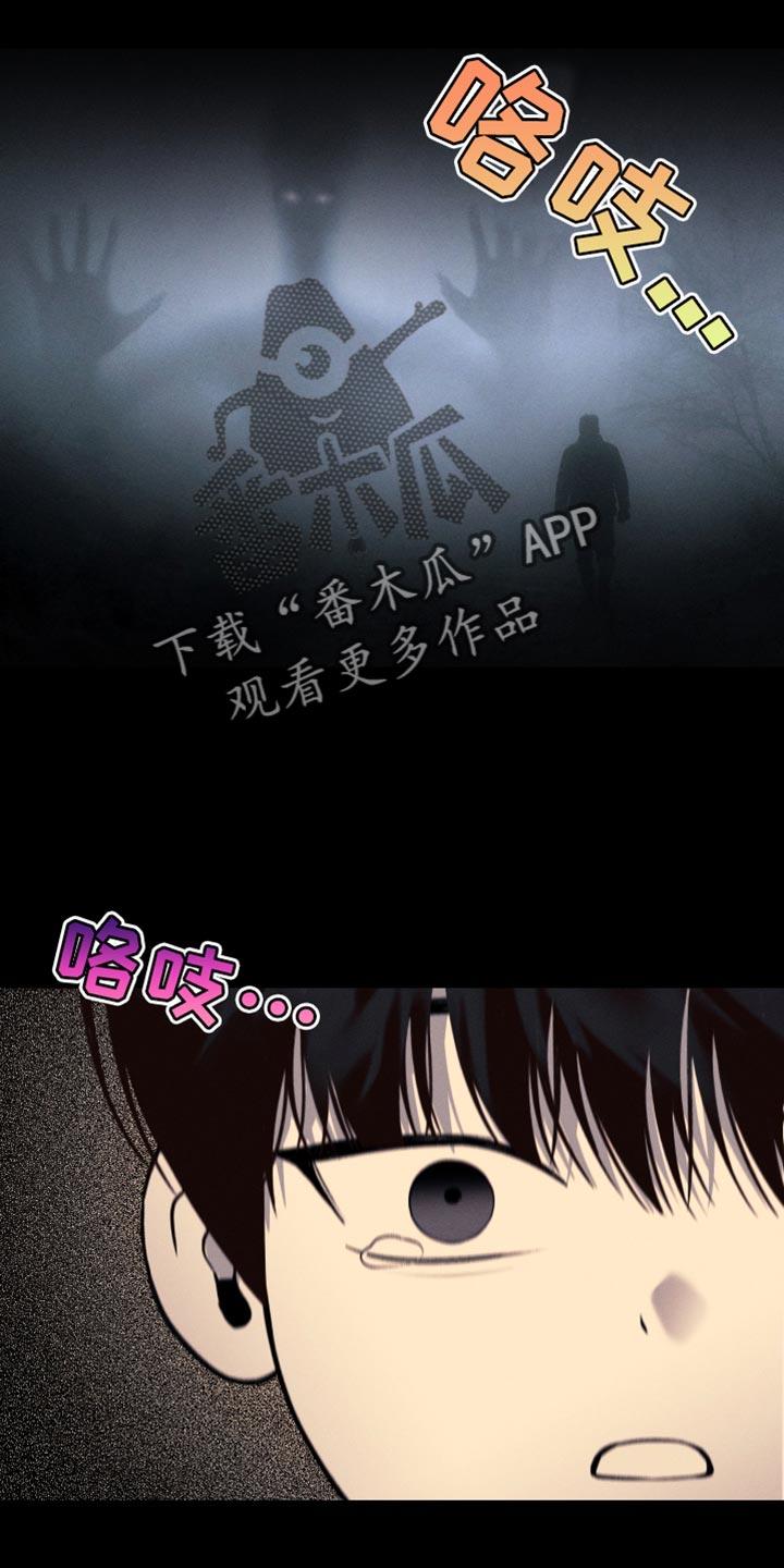 第44话 稍微好点了吗 第 10 页