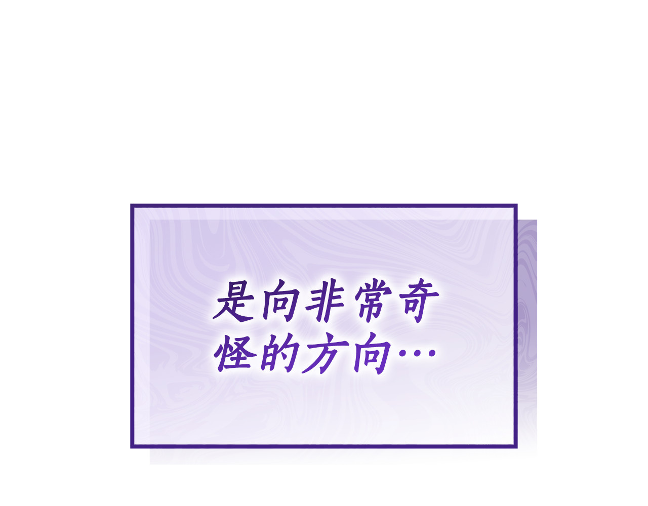 第33话 漂亮 第 210 页