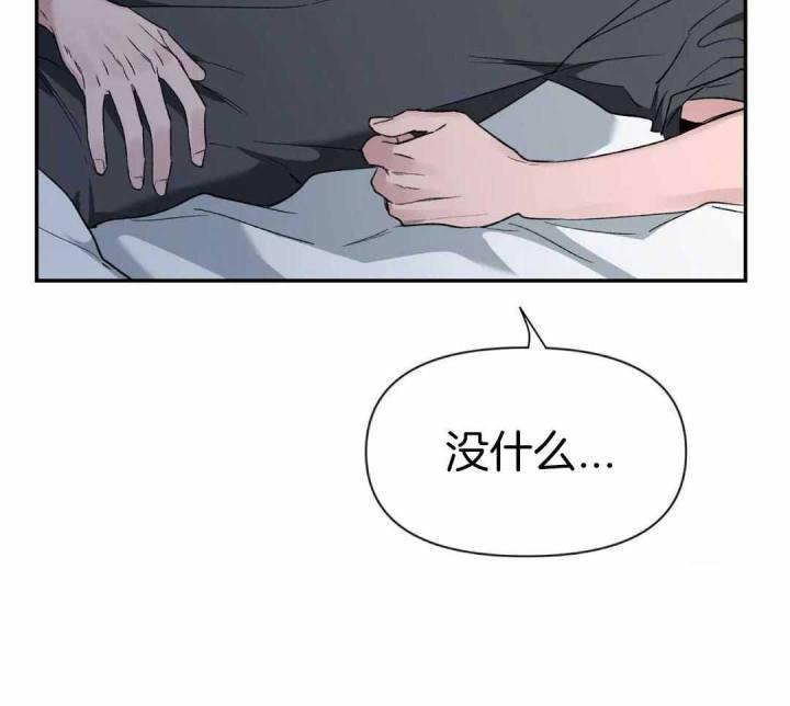 第157话 乖乖的小狗 第 43 页