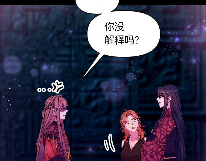 第150话 细细道来 第 21 页