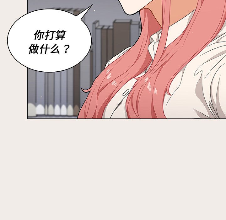 第19话 第 119 页