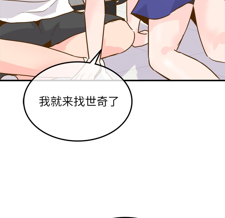 第25话 第 77 页