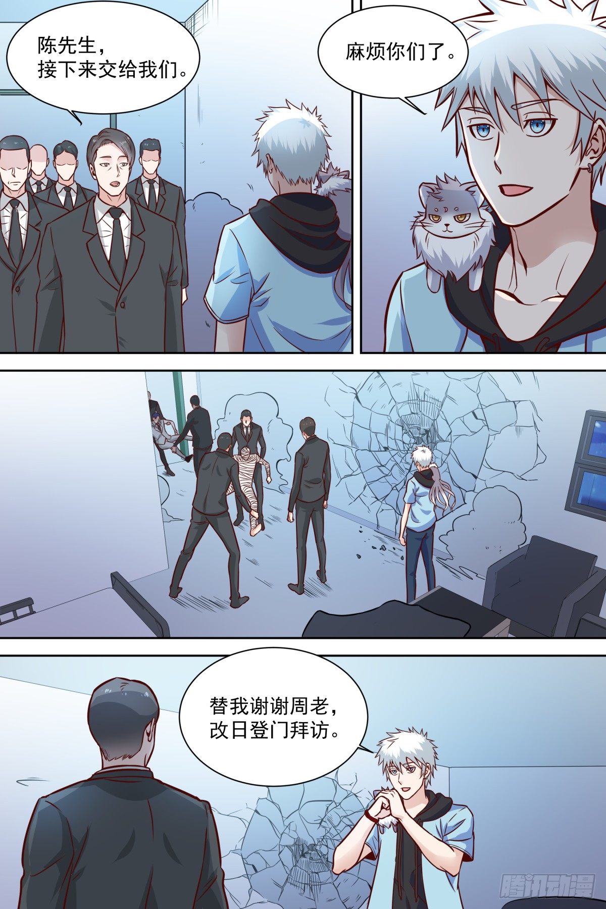第40话 成神路远 第 7 页