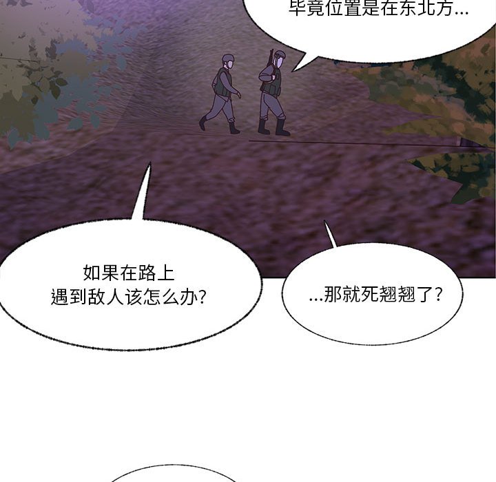 第90话 第 54 页