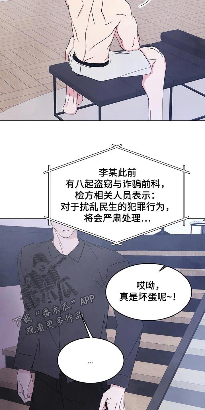 第190话 【第二季】新闻 第 22 页