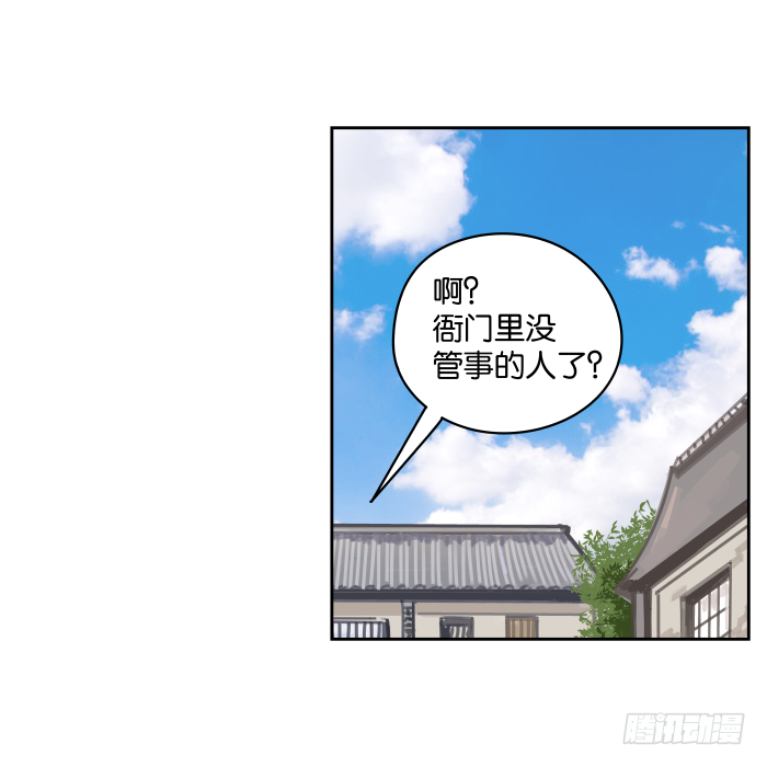 一日掌柜01 第 7 页