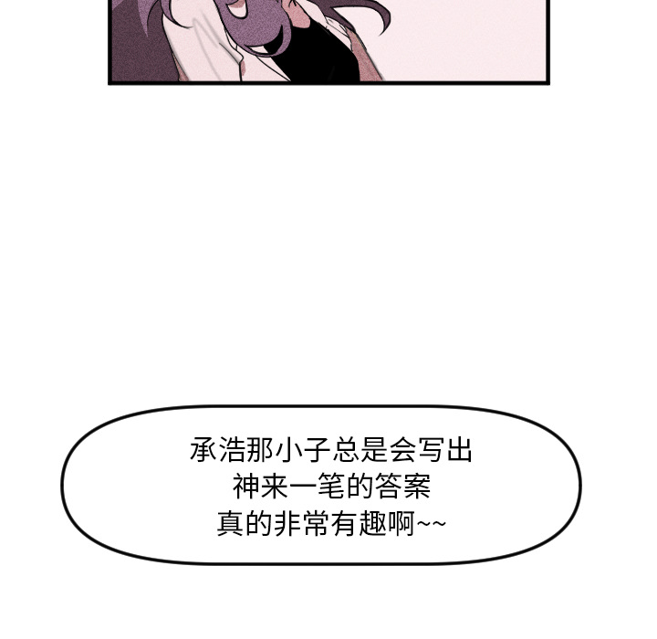 第2话 第 23 页