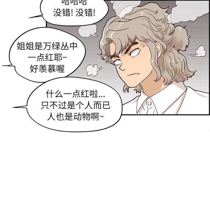 第51话 第 83 页