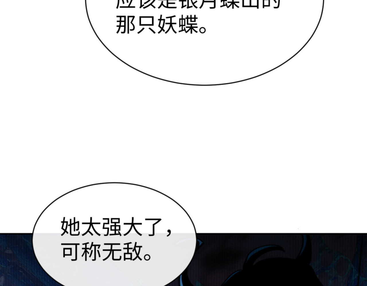 第63话 为什么不想碰我 第 90 页