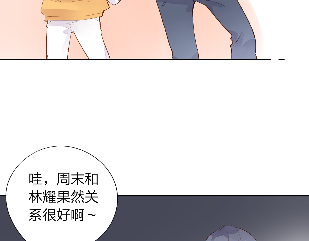 第50话 破裂 第 7 页