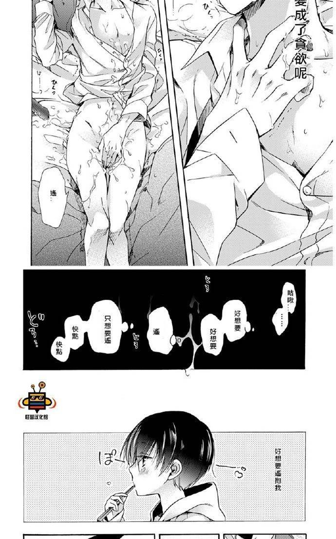 第2话 第 21 页