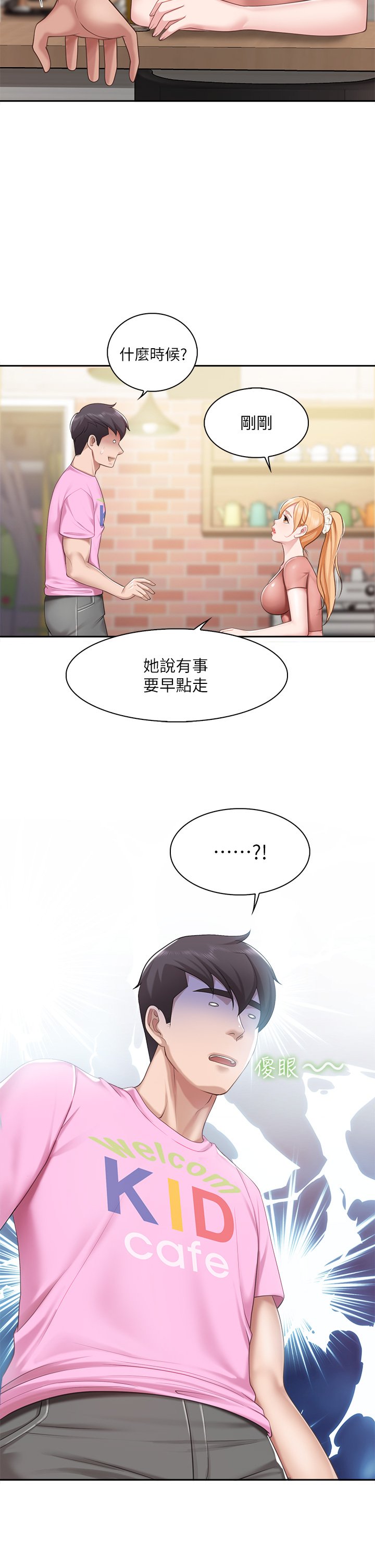 第6话 - 射给发情母狗满满的… 第 41 页