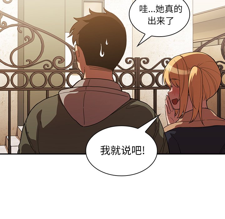第50话 第 42 页