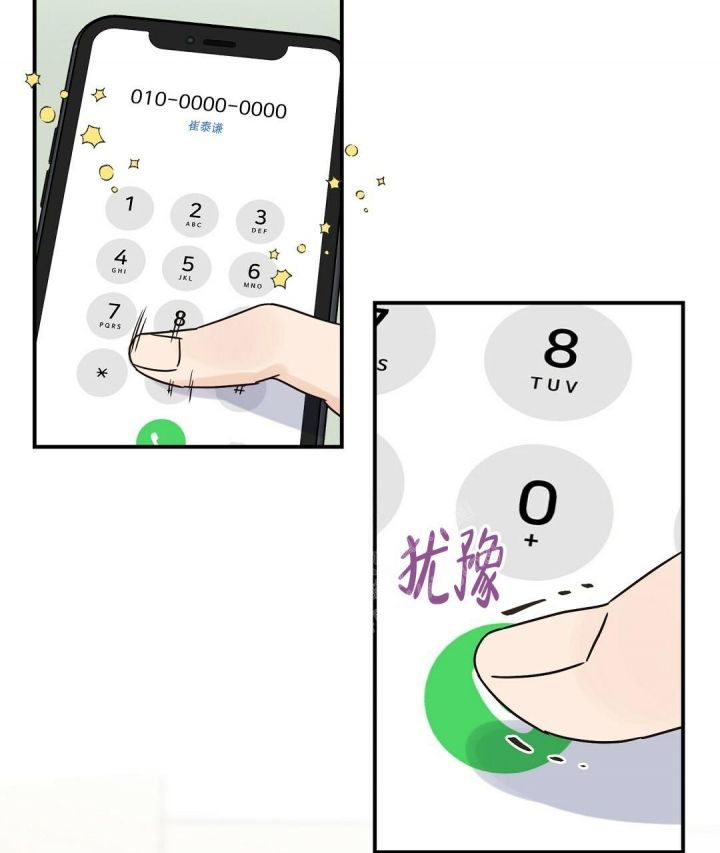 第46话 熟悉的样子 第 10 页