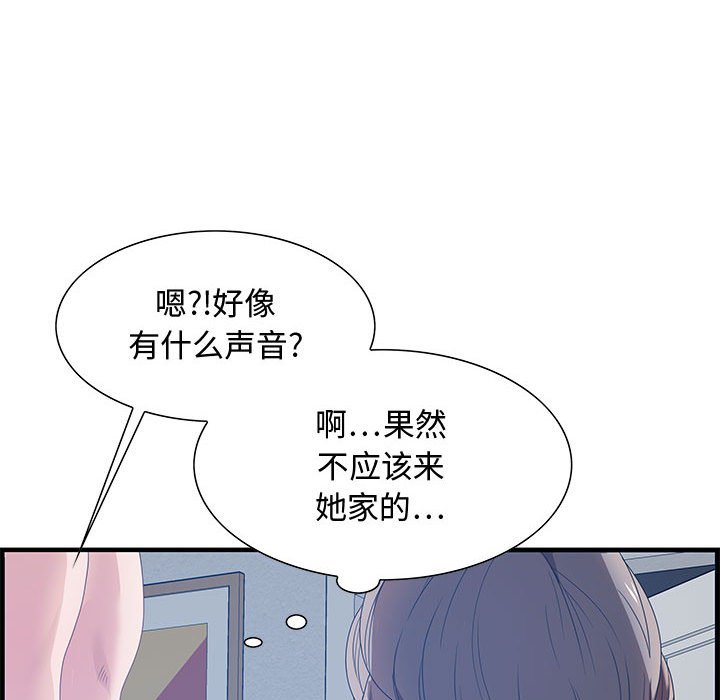 第26话 第 74 页