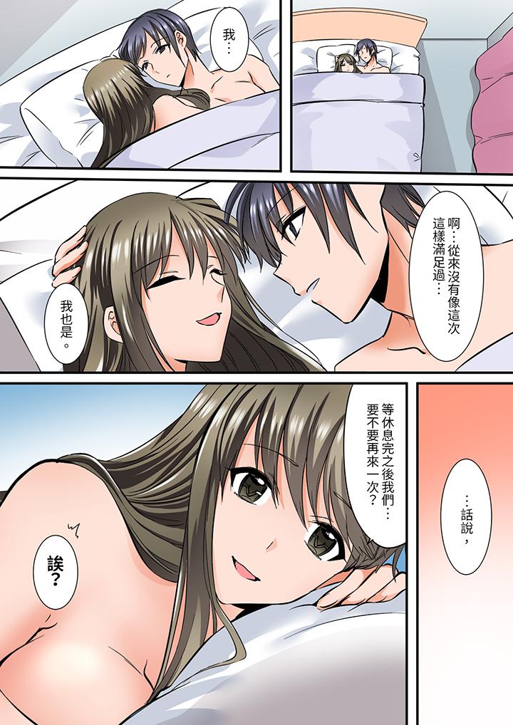 第14话 第 13 页