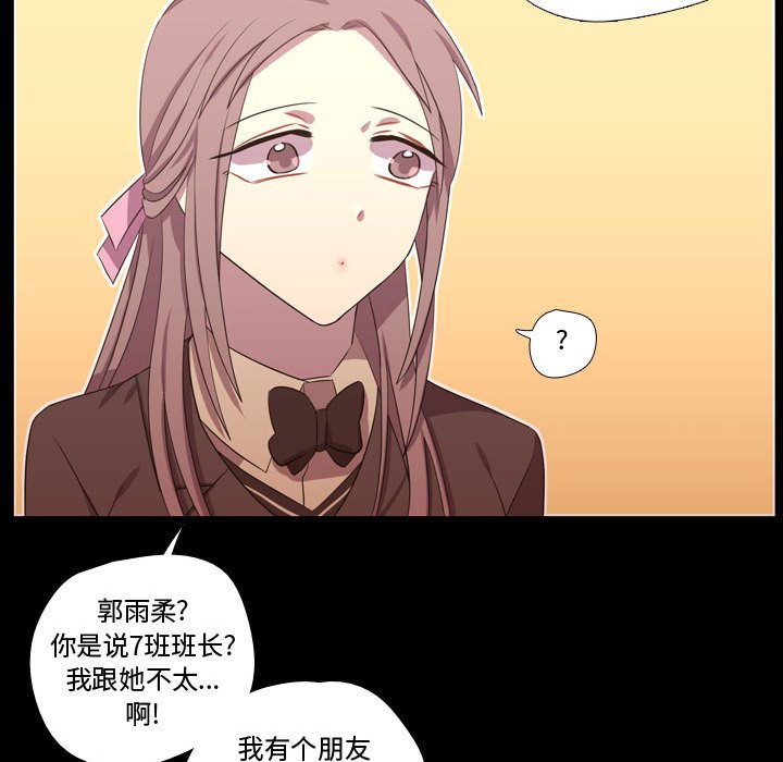 第38话 第 88 页