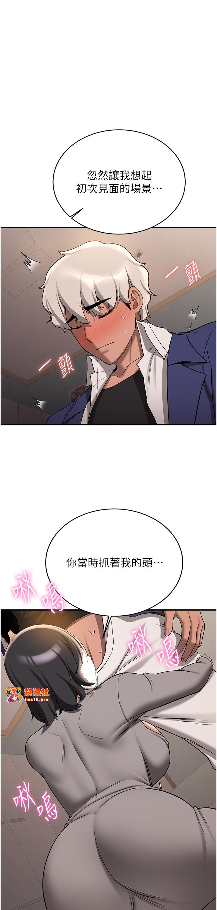 第53话 - 阿姨，谢谢妳的「招待」 第 31 页