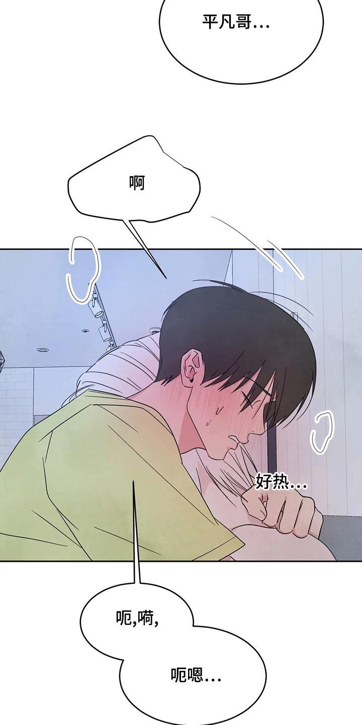 第106话 【第二季】喝酒 第 25 页