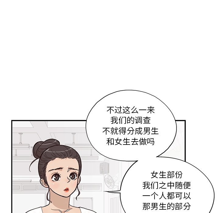 第81话 第 93 页