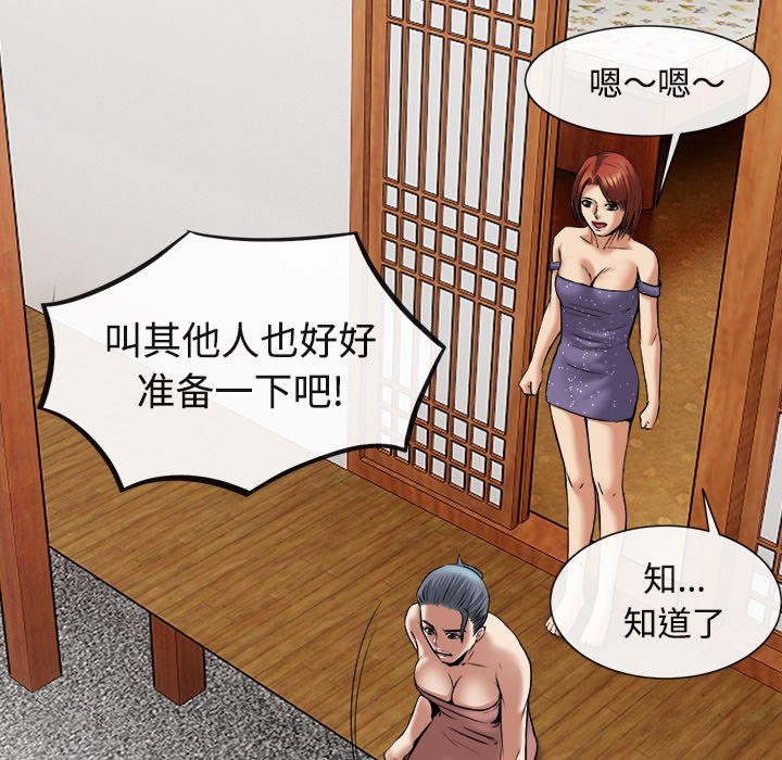 第17话 第 108 页