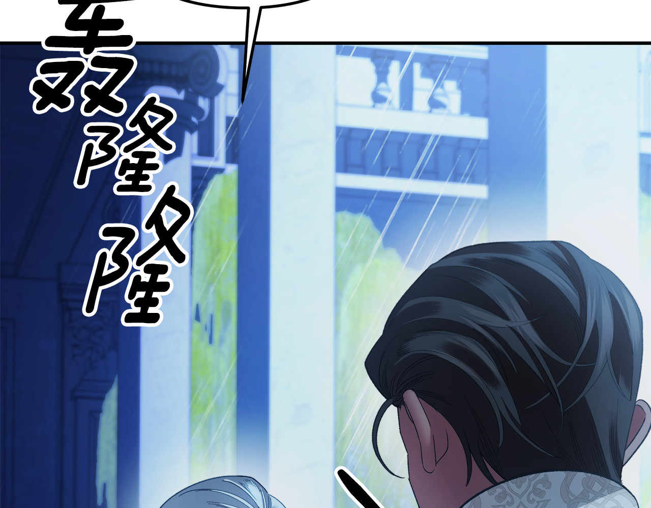 第48话 母女间的秘密 第 204 页