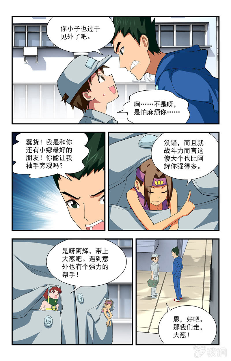 第27话 第 3 页