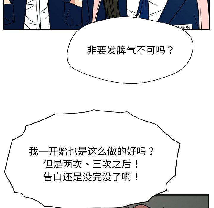 第12话 第 116 页