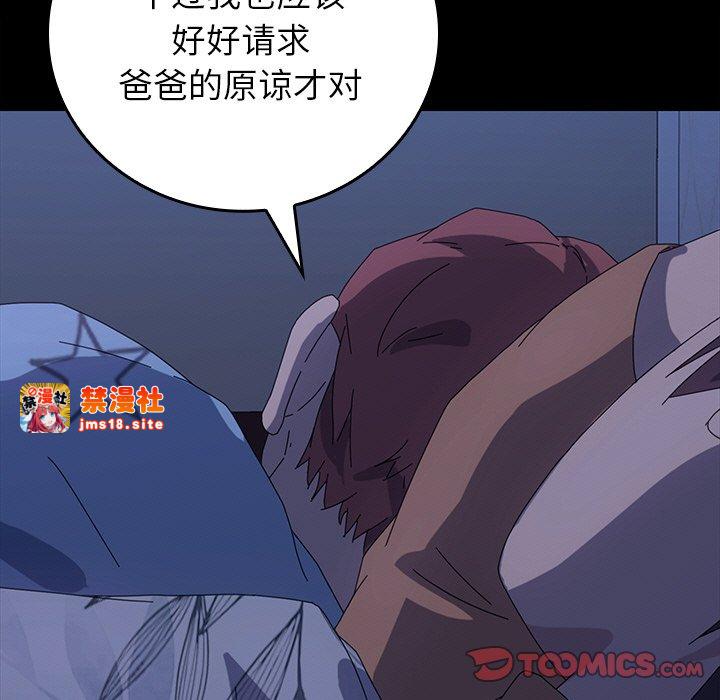 第46话 第 39 页