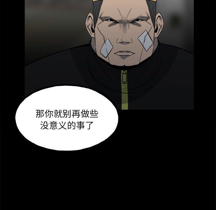 第108话 第 96 页
