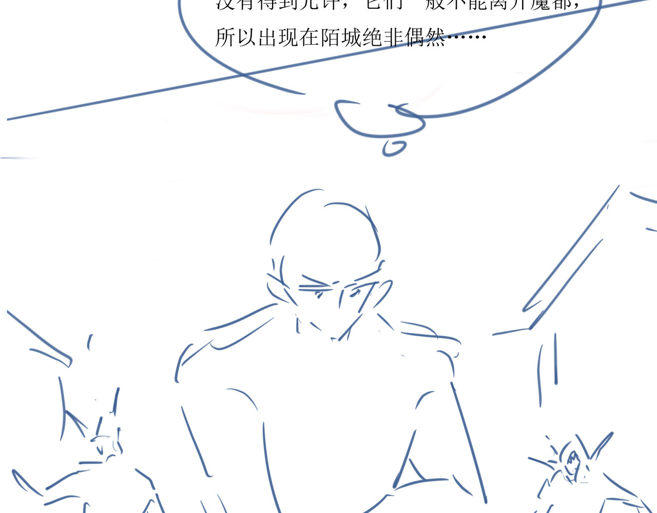 第33话 新徒弟？！ 第 100 页