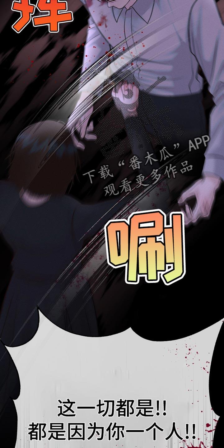 第46话 所有的一切 第 36 页