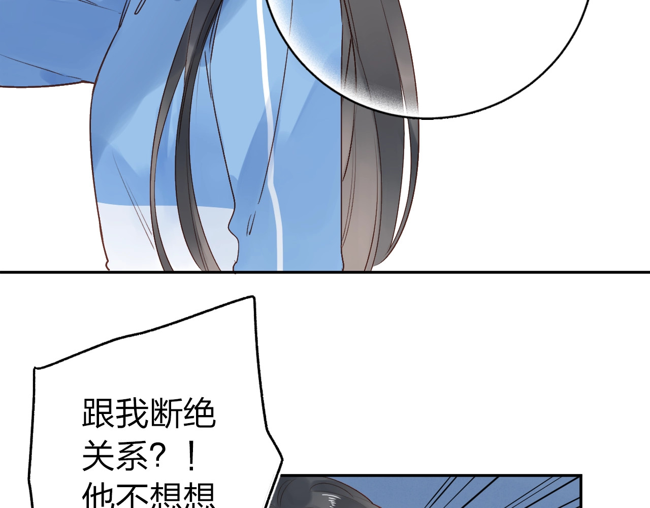 第70话 正面回应 第 85 页