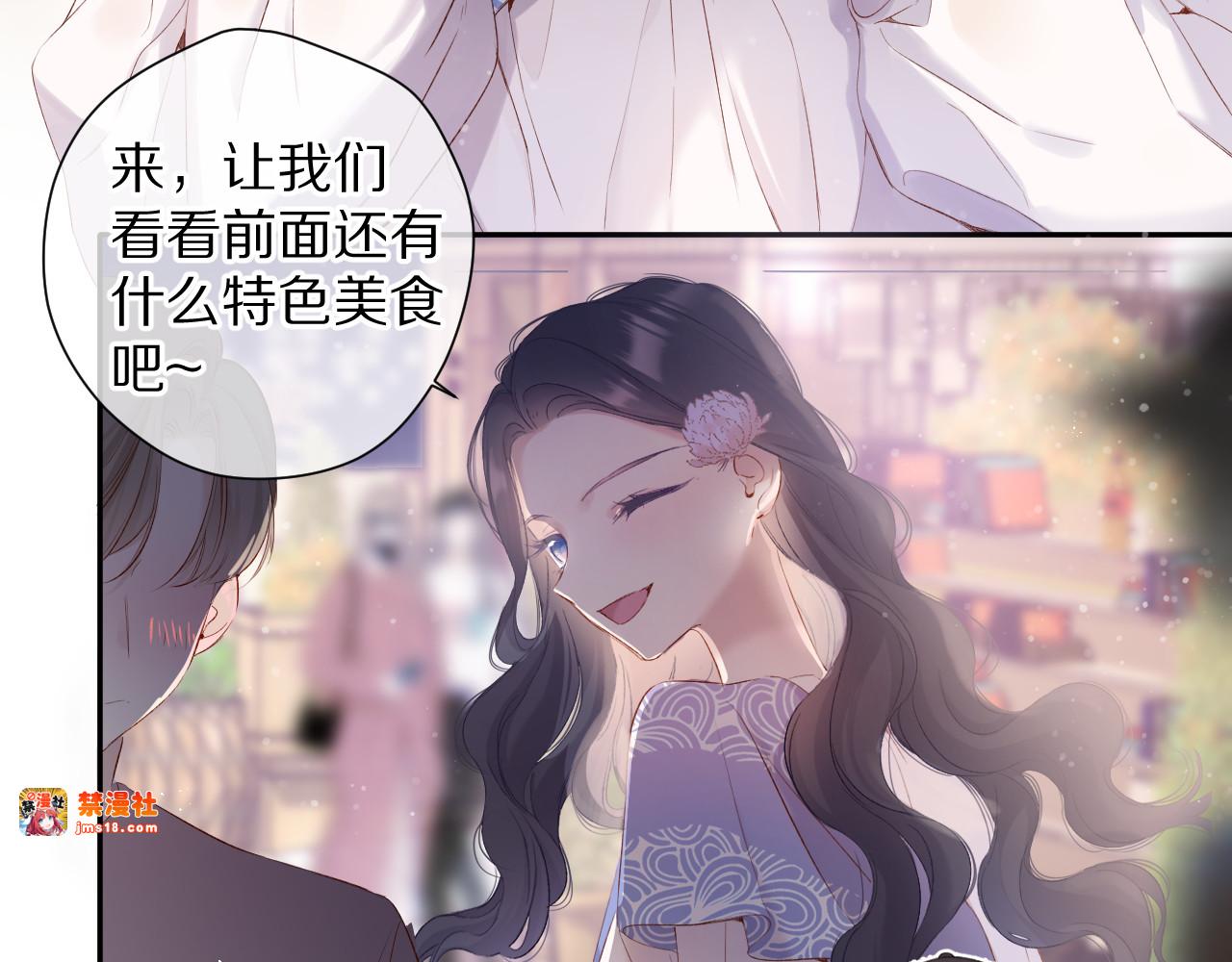 第80话 摸摸 第 5 页