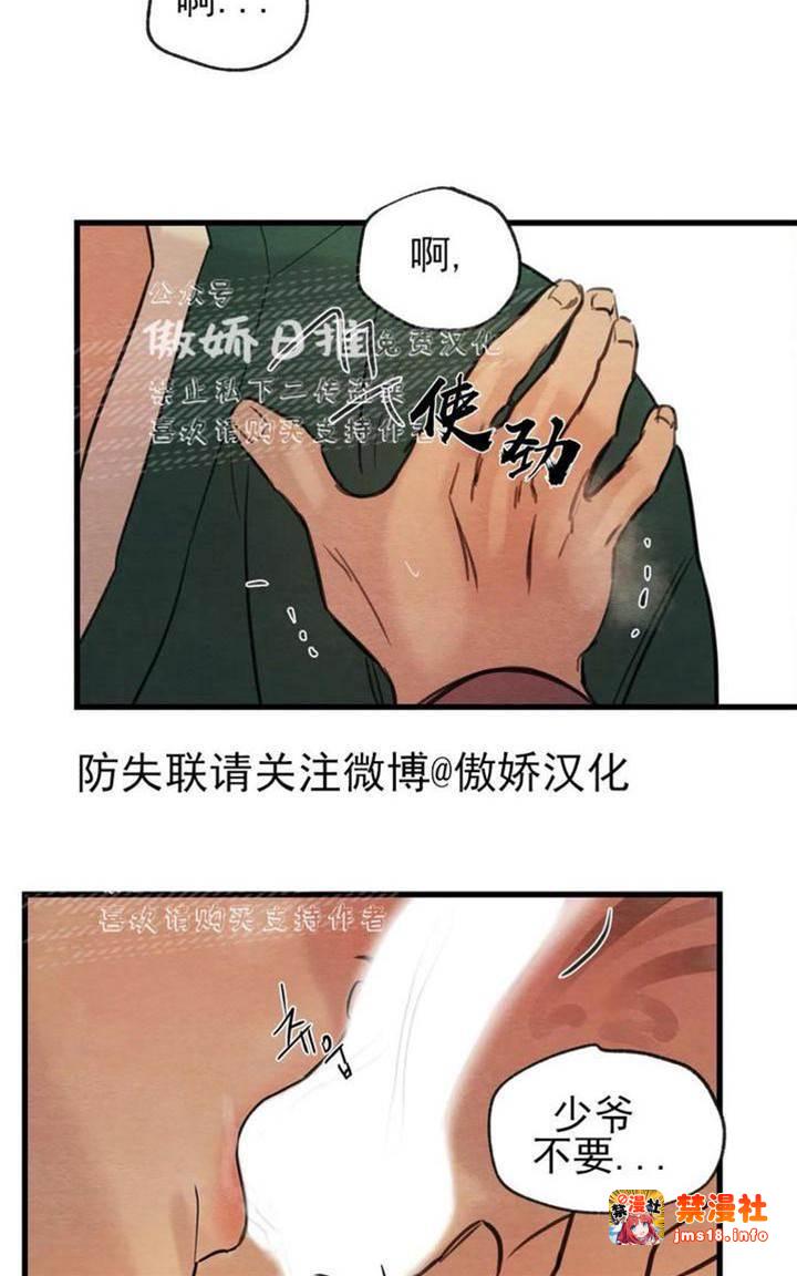 第37话 第 9 页