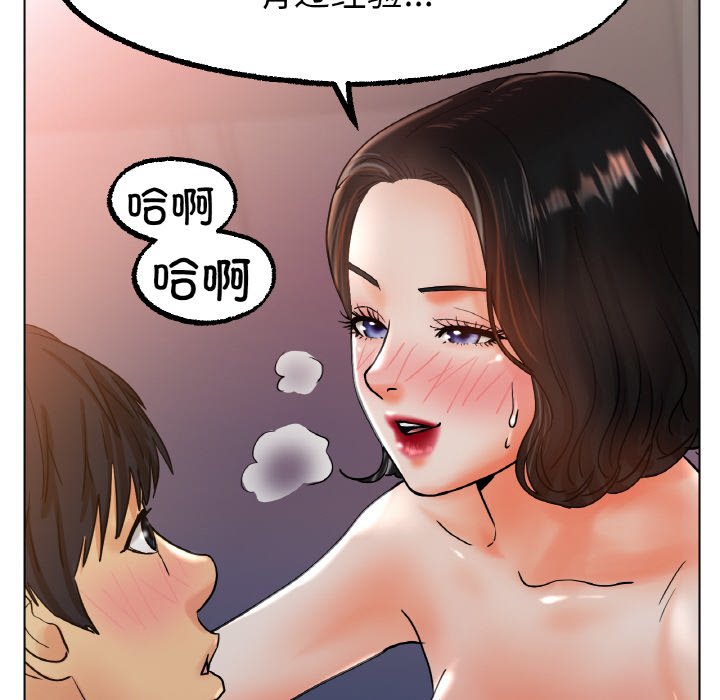 第15话 第 99 页