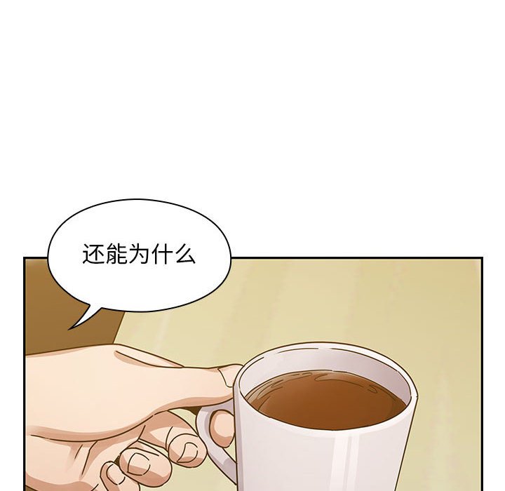 第25话 第 106 页