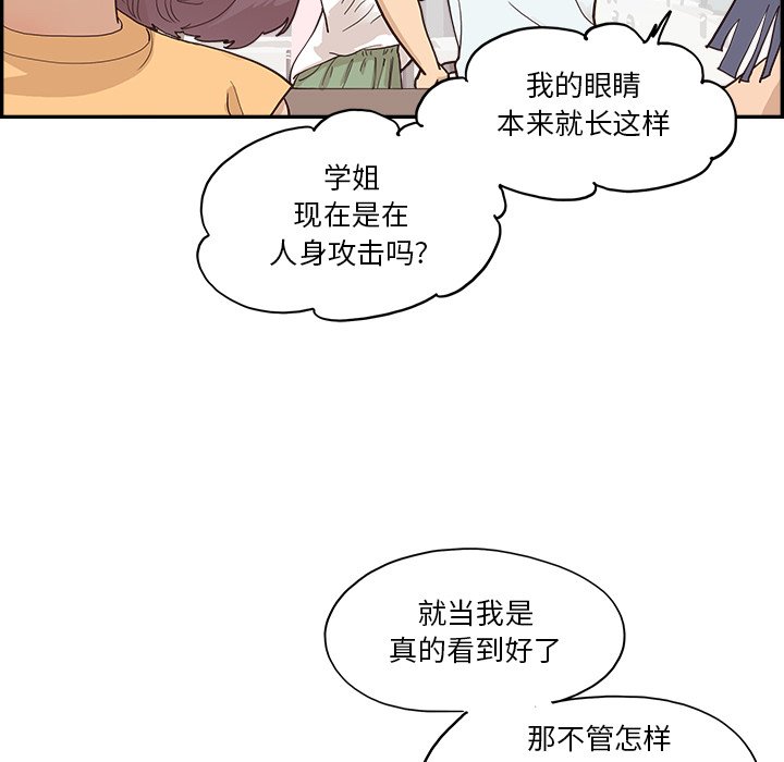 第159话 第 47 页