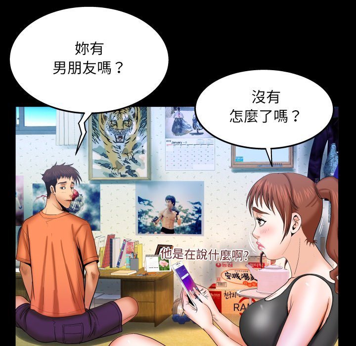 第31话 第 59 页